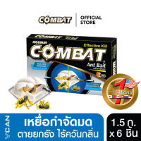 เหยื่อมด/แมลงสาบ Combat Ant Bait คอมแบท ตายยกรัง 1.5 กรัม x 6 ชิ้น (เหยื่อกำจัดมด กำจัดมด ยาฆ่ามด ผลิตภัณฑ์กำจัดมด)