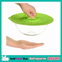 Silicone food cover 26cm ฝาซิลิโคน ฝาครอบซิลิโคน ฝาครอบอาหาร ฝาครอบจาน ฝาครอบอาหารเวฟ ฝาครอบจานอาหาร ซิลิโคนครอบจาน ซิลิโคนฝาครอบ ขนาด 26cm