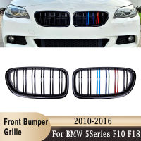 รถกันชนหน้ากระจังหน้ากลอสสีดำ M-สีซ้ายขวาไตแข่งย่างสำหรับ BMW F18 M5 528i 535i ซีดาน2010-2016