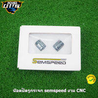 น๊อตอุตรูกกระจก น๊อตปิดรูกระจก semspeed งาม CNC HONDA/YAMAHA /SUZUKI/KAWASAKI