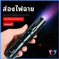 Dovin ไฟฉาย สำหรับพกพา LED พร้อมสายคล้อง ใช้ถ่าน AA 1 ก้อน  portable flashlight