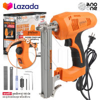 InnTech เครื่องยิงแม็กไฟฟ้า ตะปูไฟฟ้า ขาคู่ J1022 ปรับความแรงได้ 6 ระดับ 3100W Electric Staple Gun รุ่นใหม่ INT-J1022 (ขาคู่)