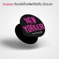 Maybelline New Yorker Griptok ติดหลังโทรศัพท์มือถือ มีกระจก