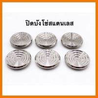 ? ราคาถูกที่สุด? ปิดบังโซ่ สแตนเลส Wave ( ทุกรุ่น ) ##อุปกรณ์มอเตอร์ไชค์ ยานยนต์ ครอบไฟท้าย ครอบไฟหน้า อะไหล่รถ อุปกรณ์เสริมมอเตอร์ไชค์ สติกเกอร์ หมวกกันน็อค