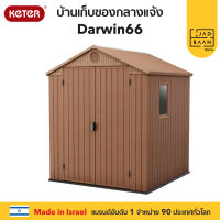 Keter บ้านเก็บของ Darwin6x6 วัสดุPolypropylene Evotech™ Made in Europe แข็งแรง กันแดด กันฝน Jadbaan