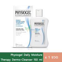 (แท้ ฉลากไทย) Physiogel Dermo Cleanser 150ml โฟมล้างหน้า ฟิสิโอเจล