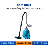 SAMSUNG เครื่องดูดฝุ่นแบบบกล่อง รุ่น VCC4320S3A/XST