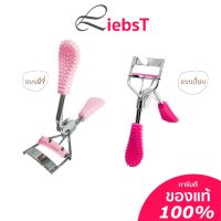 ที่ดัดขนตา อุปกรณ์สำหรับแต่งหน้า eyelash curler CN-EYEC