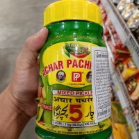 อาหารนำเข้า? Indian Mix Pickles Seasoning Season 1000g