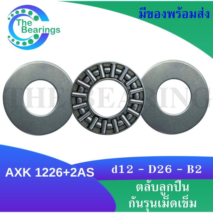 Axk As Thrust Needle Roller Bearing