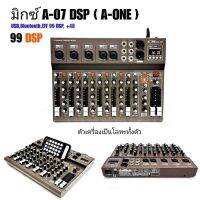 Aone mixer 7 channel มิกเซอร์ เครื่องเสียง รุ่น A-07 DSPปรับเสียง มีบลูทุธ เครื่องผสมสัญญาณเสียง ใช้ต่อกับเพาเวอร์ / แอมป์ขยายเสียง ใช้ไฟ 2ระบบ AC / DC