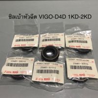 # ยางหัวฉีด VIGO-D4D 1KD-2KD #พร้อมส่งทันที ซิลเบ้าหัวฉีด ยางเบ้าหัวฉีด ยางหัวฉีด VIGO-D4D 1KD-2KD วีโก้ เกรดอย่างดี OEM. งานผ่าน