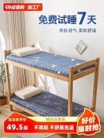 ☏ Mattress cushion home thickened dormitory student single mat quilt tatami sponge special for rental