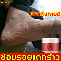 ป้องกันแตก! !  น้ำมันม้า 50g ให้ความชุ่มชื่นแก่ผิว ป้องกันรอยแตก ซ่อมแซมรอยแตกร้าว（ครีมบำรุงเท้า ครีมทาส้นแตก ครีมทาเท้า ครีมทาเท้าแตก ครีมทาส้นเท้า ครีมบำรุงส้นเท้า  ครีมนวดเท้า  เพิ่มความชุ่มชื้น  ครีมทามือน้ำมันม้า ครีมทาเท้าน้ำมันม้า ดูแลเท้า ）