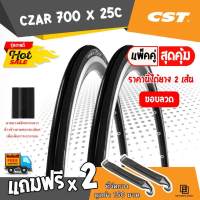 ?CST?? 700x25c CST CZAR  ขอบลวด ยางจักรยานเสือหมอบ ยางเกรดพรีเมียม แข็งแรง ทนทาน