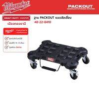 Milwaukee - ฐานแบบล้อเลื่อน PACKOUT™ Flat Dolly รุ่น 48-22-8410