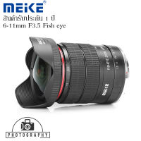 เลนส์ MEIKE 6-11mm F3.5 Fish eye For Nikon F