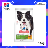 ?ส่งฟรีHills Science Diet Senior Vitality Adult 7+ Chicken &amp; Rice Recipe dog food ขนาด 1.58 kg. เก็บเงินปลายทาง✨