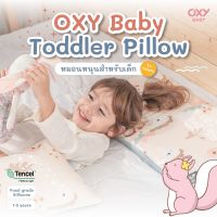 OXY Baby Toddler Pillow หมอนเด็กหายใจผ่านได้ปลอก Tencel (1+ years)