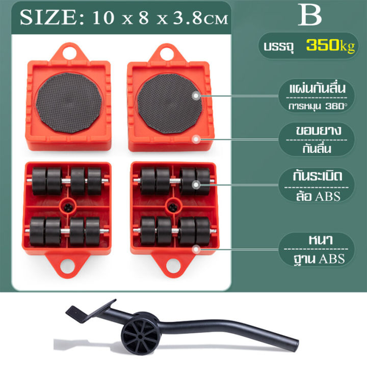 มาแรง-อุปกรณ์ช่วยย้ายของ-อุปกรณ์ช่วยขนย้ายเฟอร์นิเจอร์-ช่วยยกของหนัก-แม่แรงยกตู้-แม่แรงย้ายตู้-ล้อเลื่อน-ที่ย้ายของอเนกประสงค์