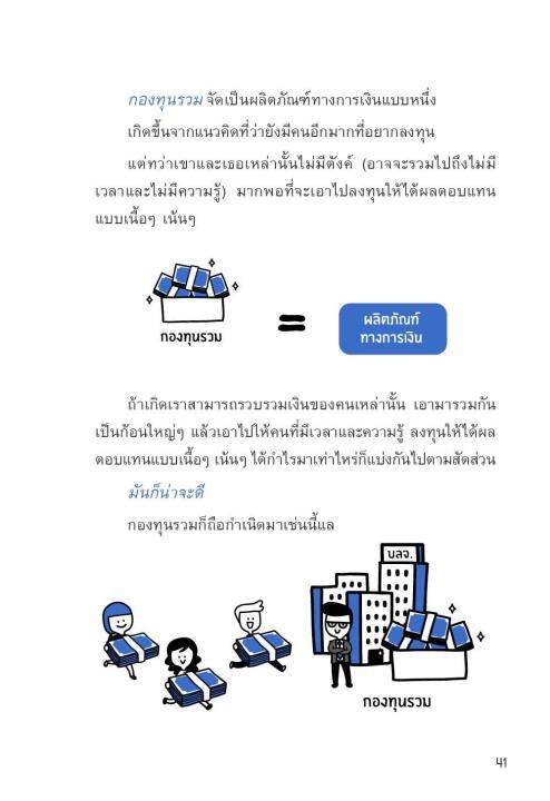 แถมปกฟรี-ออมให้เงินโต-คู่มือวางแผนออมเงินฉบับสมบูรณ์