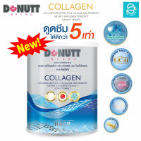 [ 1 กระป๋อง ] คอลลาเจนไดเปปไทด์ พลัส โพรไบโอติกส์ ตรา โดนัทท์ - DONUTT Collagen Dipeptide Plus Probiotic กระดูก ข้อต่อ ข้อเข่า