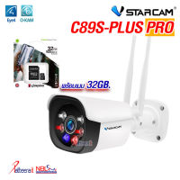 Vstarcam C89S PLUS PRO (พร้อมเมมโมรี่ 32GB.) กล้อง wifi 5 ล้านพิกเซล สื่อสารผ่านกล้องได้ มีไฟLED มีไซเรน รับ WiFi 2.4G./5G. สำหรับใช้งานภายนอก