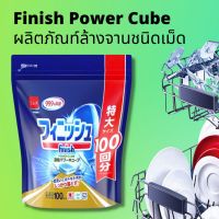 Finish Powercube  Finish All in1 สำหรับเครื่องล้างจานอัตโนมัติ 100 เม็ด ก้อนล้างจาน ผงน้ำยาล้างจาน​ เม็ดน้ำยาล้างจาน