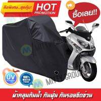 ผ้าคลุมรถมอเตอร์ไซค์ สีดำ รุ่น SYM-GTS ผ้าคลุมรถ ผ้าคลุมมอไซค์ Motorcycle Cover Protective Waterproof Dustproof Uv BLACK COLOR