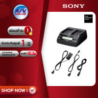 Sony รุ่น AC-VQ1051 AC Adapter / Charger แท่นชาร์จ แบตเตอรี่ - ผ่อนชำระ 0% By AV Value