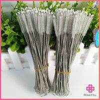 Missyou แปรงล้างหลอดดูด จุกนม ขนไนล่อน ไม่ทำให้เป็นรอย  Stainless steel soft straw straw brush