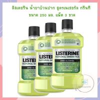 ลิสเตอรีน น้ำยาบ้วนปาก สูตรเนเชอรัล กรีนที ขนาด 250 มล. แพ็ค 3 ขวด จำนวน 1 แพ็ค Mouthwash LISTERINE น้ำยาบ้วนปากลิสเตอรีน