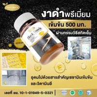 Protriva Blackseeds น้ำมันงาดำสกัดเย็นสูตรพรีเมี่ยม เข้มข้น 500 มก. ( โปรโมชั่น 4 กระปุก )