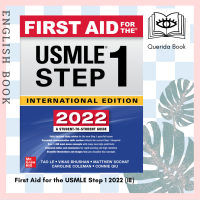 The Step 1 prep resource no medical student can be without–thoroughly revised and updated for 2022 First Aid for the USMLE Step 1 is the Board prep resource most recommended by medical students. Written by students who recently passed the exam and reviewe