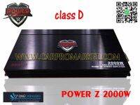 AMP POWER Z 2000Watts แอมติดรถยนต์ คลาสดี 2000 w ปรับเสียงได้ดี แน่นวัตจริง