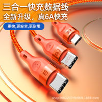 120W Super Fast Charge Data Cable Three-In-One For Oppo Huawei Vivo Iphone Charging Cable Type-C 2023