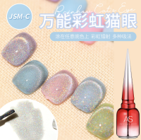 ยาทาเล็บโฮโลแกรม สี Holographic Hologram galaxy 9D JSM-C สีเจล สีลูกแก้ว โฮโลแกรม แฟลช AS 15ml ลูกแก้ว สีทาเล็บเจล