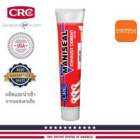 กาวซีเมนต์อุดรอยรั่ว ท่อระบบไอเสีย CRC Maniseal® Exhaust Cement