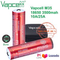 [หัวนูน มีวงจร] ถ่านชาร์จ Vapcell สีแดง รุ่น 18650 M35 3500mAh 10A/25A