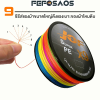 （จัดส่งจากประเทศไทย）สาย PE JOF X9 High Strength by JOF สายพีอีพรีเมี่ยม x9 ถัก9  100ม. (สีรุ้ง/สีดำ) สามารถรองรับ COD ได้