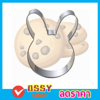 Cookie cutter set 3 ชิ้น แม่พิมพ์คุกกี้ ที่ตัดคุกกี้ พิมพ์ทำขนม พิมพ์กดคุกกี้ สแตนเลส พิมพ์ขนมต่างๆ รูปกระต่าย พิมพ์ทำขนม พิมพ์คุกกี้ 3 ชิ้น