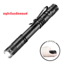 【การจัดส่งในประเทศไทย】ไฟฉายแรงสูง LED ไฟฉายซูมได้ 250000LM อลูมิเนียมอัลลอยด์ Mini LED Flashlight Rechargeable USB ไฟฉายแรงสูงซูม ปรับโหมดได้ ไฟแฟลช