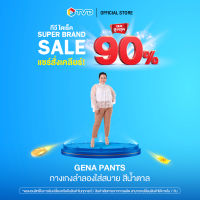 ของแท้100% [สีน้ำตาล] GENA PANTS กางเกงลำลองใส่สบาย by TV Direct