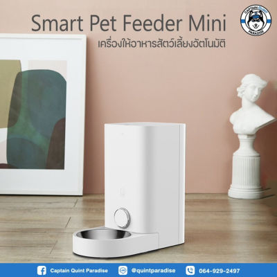 PETKIT Smart Pet Feeder Mini (Global Version) ประกันศูนย์ไทย 1 ปี เครื่องให้อาหารสัตว์เลี้ยงอัตโนมัติ ของแท้ 100%