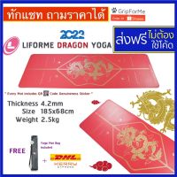 Liforme yoga mat เสื่อโยคะ LIFORME DRAGON YOGA MAT Chinese New Year เสื่อโยคะมังกรทอง ORDER AT GripForMe