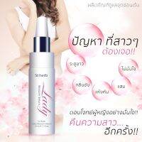 กลิ่นอับ ตกขาว เลดี้ บลอสซั่ม เซรั่ม (เซรั่มดูแลจุดซ่อนเร้น) ขนาด 5 ml.  พกพาสะดวก  (จัดส่งของภายใน1-2วัน)