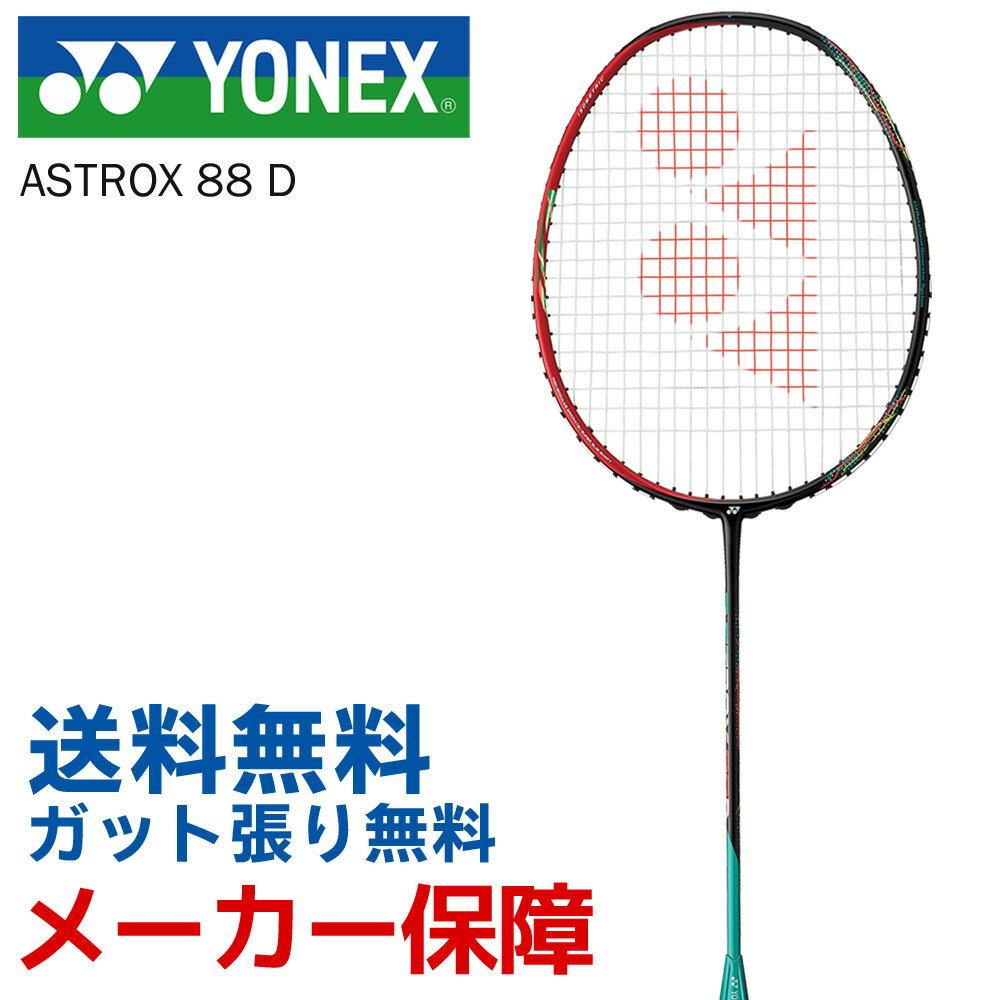 U 4 badmintom racket astrox 88 d 
