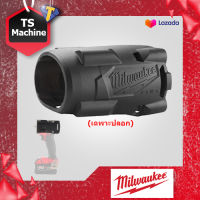 MILWAUKEE ยางหุ้มหัวบล็อกกระแทกรุ่น M18 FIW212 (49-16-2854)