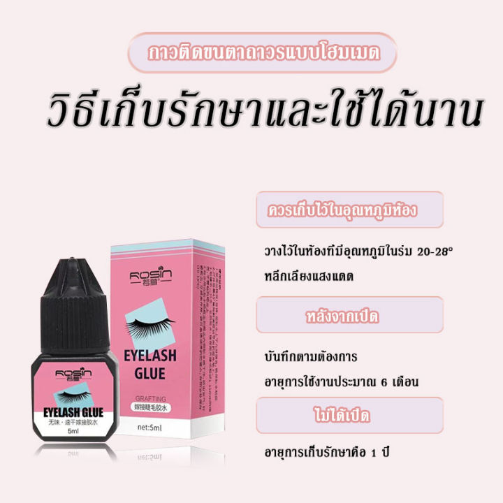 ขนตาปลอม-เครื่องมือต่อขนตาปลอม-เครื่องมือแต่งหน้าด่วน-ต้องมีสำหรับผู้เริ่มต้น