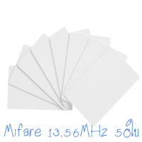 บัตรมายแฟร์ , บัตรคีย์การ์ด Mifare 13.56MHz , บัตร Mifare card 1Kbyte จำนวน 50 ใบ  ฟรีจัดส่ง